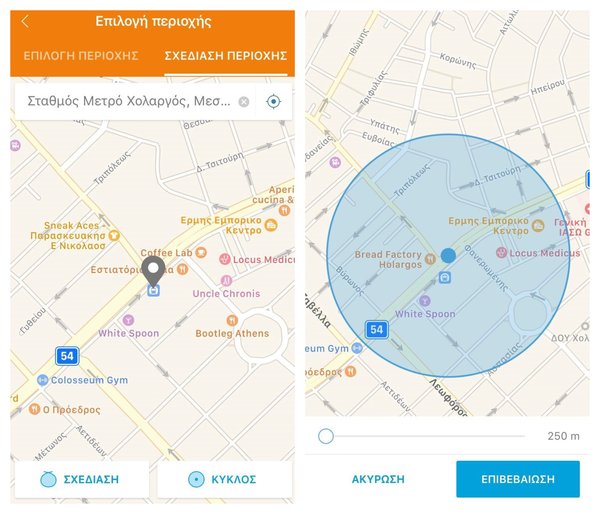 Spitogatos app χάρτης αναζήτησης